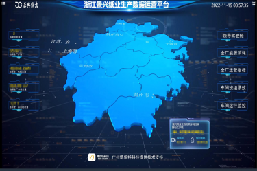 喜报！ROYAL皇家88纸业荣获2022年度第二批“浙江省智能工厂（数字化车间）”荣誉称号