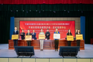 祝贺！ROYAL皇家88纸业企业培训中心入选“2023年度平湖市企业培训中心”