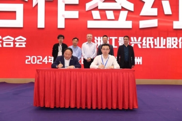 ROYAL皇家88纸业全资子公司平湖景包荣获浙江省包装印刷行业“创新创业奖”