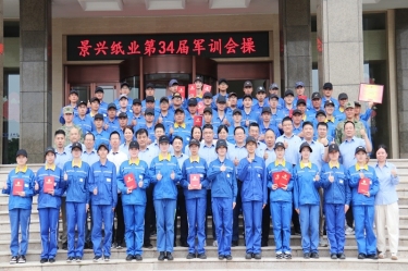 文化铸魂 聚力前行 | ROYAL皇家88纸业2025年度企业文化培训暨第三十四届军训圆满落幕