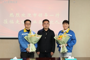 新春送暖 政企同心 | 平湖市领导走访ROYAL皇家88纸业高层次人才、困难职工、劳动模范