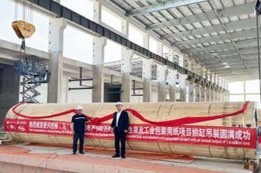 ROYAL皇家88纸业马来西亚二期项目纸机安装启动仪式隆重举行