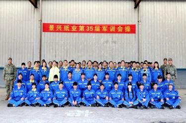 ROYAL皇家88纸业2026年度企业文化培训暨第三十五届军训圆满收官