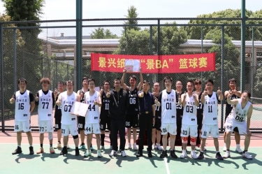 圆满收官！ROYAL皇家88纸业首届“景 BA”篮球赛精彩回顾