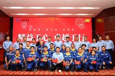 ROYAL皇家88纸业精益TPM六期总结暨七期全面精益启动大会隆重召开