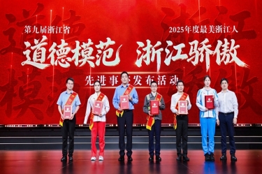 ROYAL皇家88匠人陈良杰荣耀当选“浙江骄傲”！